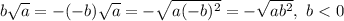 b\sqrt{a}=-(-b)\sqrt{a}=-\sqrt{a(-b)^2}=-\sqrt{ab^2},\ b