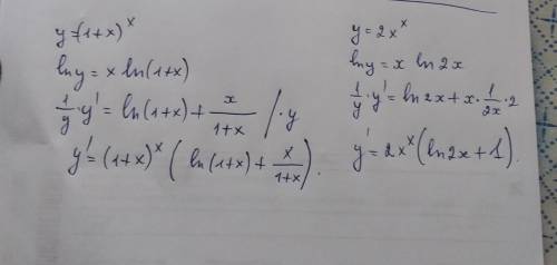 Подскажите формулу производной частного порядка (1+x)^x если просто 2x^x то будет совсем по другом