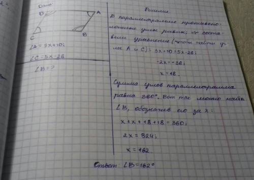 В параллелограмме ABCD Угол А=3x+10 Угол C=5x-26.Найти угол B