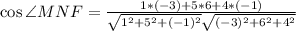 \cos\angle MNF=\frac{1*(-3)+5*6+4*(-1)}{\sqrt{1^2+5^2+(-1)^2}\sqrt{(-3)^2+6^2+4^2}}