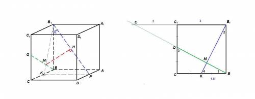 Точки P и Q — середины рёбер AD и CC1 куба ABCDA1B1C1D1 соответственно. Ребро куба равно 3. пункт а)