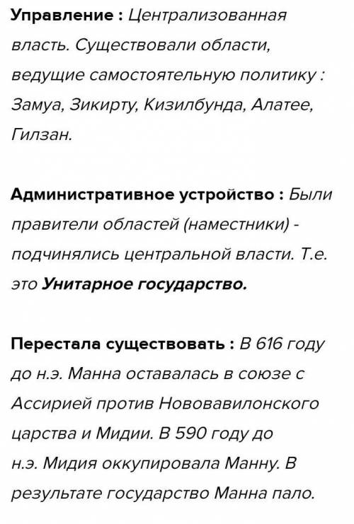 Административное устройство манны? перестала существовать манна? отправьте