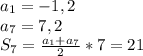 a_1=-1,2\\a_7=7,2\\S_7=\frac{a_1+a_7}{2}*7=21