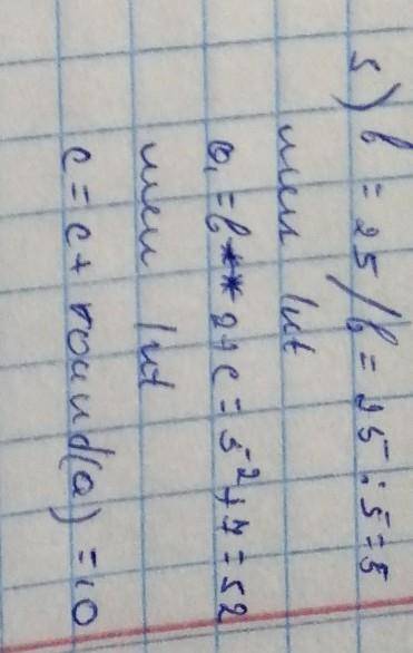 Дано три цілочисельні змінні з поточним значенням а = 3, b = 5, c=7. Які значення будуть мати ці змі