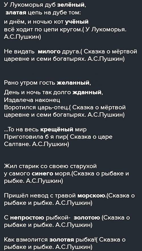 из любой сказки Александра Сергеевича Пушкина выписать любой отрывок с сравнительными степенями имён