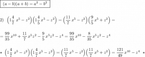 \boxed{\ (a-b)(a+b)=a^2-b^2\ }\\\\\\2)\ \ \Big(1\dfrac{4}{7}\ x^5-z^2\Big)\Big(1\dfrac{4}{5}\, x^5-z^2\Big)=\Big(\dfrac{11}{7}\, x^5-z^2\Big)\Big(\dfrac{9}{5}\, x^5+z^2\Big)=\\\\\\=\dfrac{99}{35}\, x^{10}+\dfrac{11}{7}\, x^5z^2-\dfrac{9}{5}\, x^5z^2-z^4=\dfrac{99}{35}\, x^{10}-\dfrac{8}{35}\, x^5z^2-z^4\\\\\\\star \ \Big(1\dfrac{4}{7}\ x^5-z^2\Big)\Big(1\dfrac{4}{7}\, x^5-z^2\Big)=\Big(\dfrac{11}{7}\, x^5-z^2\Big)\Big(\dfrac{11}{7}\, x^5+z^2\Big)=\dfrac{121}{49}\, x^{10}-z^4\ \ \star