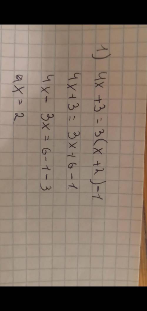 25C 2) – с. 4,5d . 2; 5 4. Решите уравнения: 1) 4x + 3 = 3(x+2) - 1; 2) 2. (3x - 5)- 6 = 3. (x - 2)-