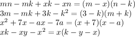 mn-mk+xk-xn =(m-x)(n-k)\\ 3m-mk+3k-k ^ { 2 } =(3-k)(m+k)\\ x ^ { 2 } +7x-ax-7a =(x+7)(x-a)\\ xk-xy-x ^ { 2 } =x(k-y-x)