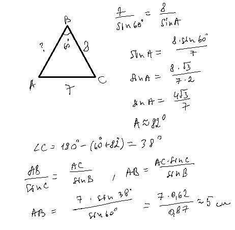 ‼️‼️‼️Знайдіть сторону AB трикутника АВС, якщо ВС = 8 см, АС = 7 см, СB= 60°