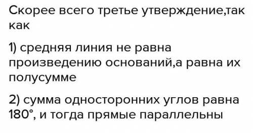 Выбери верное утверждение. В ответе укажи его номер без пробелов и других дополнительных символов. 1