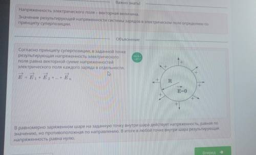 Каково направление вектора напряженности электрического поля в точке N, расположенного внутри равном