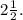 2\frac{1}{2} .