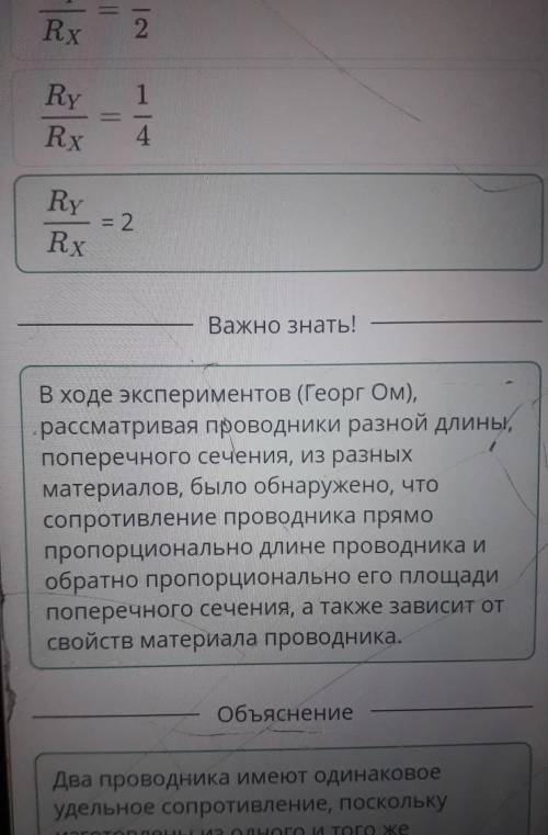 Два медных провода имеют одинаковую площадь поперечного сечения, но разную длину. Предположим, что д