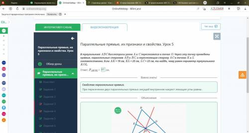 с решением В треугольнике ABC биссектрисы углов A и C пересекаются в точке O. Через эту точку провед