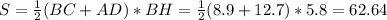 S=\frac{1}{2} (BC+AD)*BH=\frac{1}{2}(8.9+12.7)*5.8=62.64