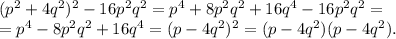 (p^2+4q^2)^2-16p^2q^2=p^4+8p^2q^2+16q^4-16p^2q^2=\\&#10;=p^4-8p^2q^2+16q^4=(p-4q^2)^2=(p-4q^2)(p-4q^2).