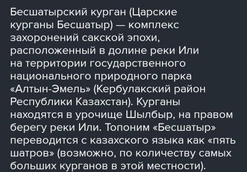 задание 1 определите что изображено на фото чтобы не знаете в каких кургана были найдены террасе лог