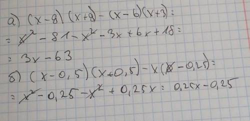 Упростите выражения A) (x-9)(x+9)-(x-6)(x+3); b)(x-0,5)(x+0,5)-x(x-0,25)