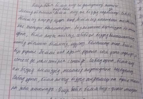 «ПОПС» формуласын қолданып, «Өмір бойы білім алу – ел дамуының тетігі» тақырыбы бойынша өз пікіріңді