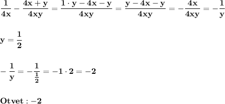 \displaystyle\bf\frac{1}{4x} -\frac{4x+y}{4xy} =\frac{1\cdot y-4x-y}{4xy}=\frac{y-4x-y}{4xy} =-\frac{4x}{4xy} =-\frac{1}{y} \\\\\\y=\frac{1}{2} \\\\\\-\frac{1}{y} =-\frac{1}{\frac{1}{2} } =-1\cdot 2=-2\\\\\\Otvet:-2