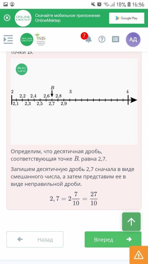 Определи координату точки B. Заполни пропуски так, чтобы равенство было верным.