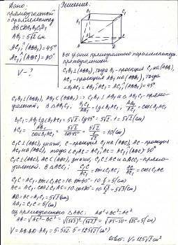 Діагональ бічної грані прямокутного паралелепіпеда дорівнює 5√2 см. Діагональ паралелепіпеда утворює
