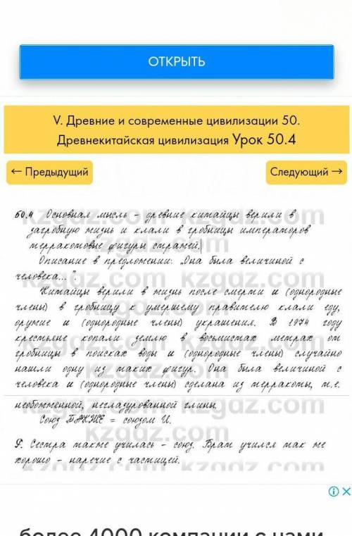 4 Прочитайте текст. Какова его основная мысль? Найдите в тексте фрагмент описания. Выпишите предложе