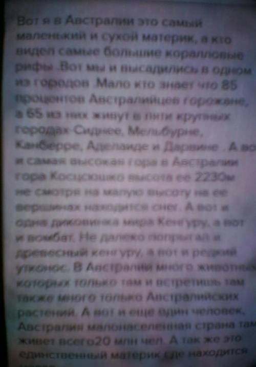 Путешествие по Австралии по плану