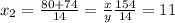 x_2=\frac{80+74}{14}=\frac{x}{y} \frac{154}{14}=11