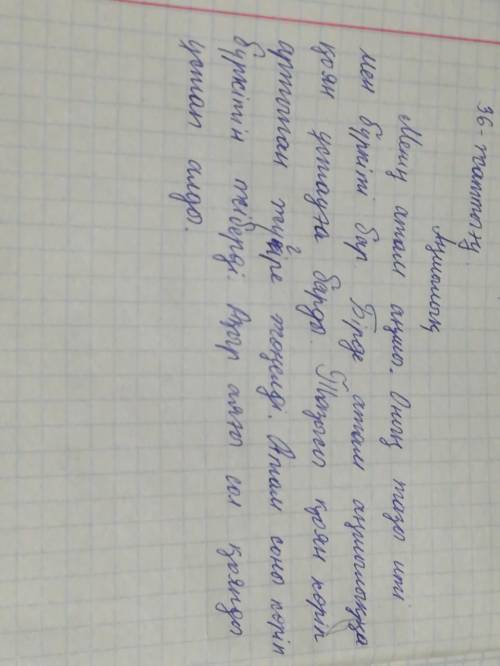 36. Белгілі суретші Ағымсалы Дүзелхановтың «Аңшылық» атты суретіне зер сал