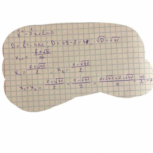 Чему равно х1+х2 при уравнении х^2–7х+2=0