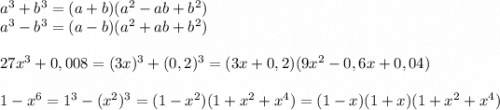 a^3+b^3=(a+b)(a^2-ab+b^2)\\a^3-b^3=(a-b)(a^2+ab+b^2)\\\\27x^3+0,008=(3x)^3+(0,2)^3=(3x+0,2)(9x^2-0,6x+0,04)\\\\1-x^6=1^3-(x^2)^3=(1-x^2)(1+x^2+x^4)=(1-x)(1+x)(1+x^2+x^4)