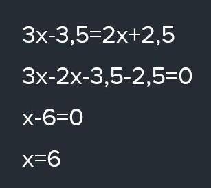 При каких значениях Х данное уравнение 0,3х-(2,6-0,9х)=1,2х+3 имеет корень?