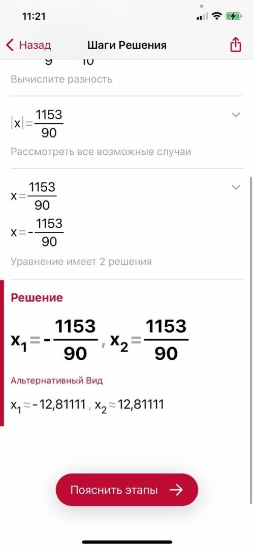 Решите уравнение |х|+100,3=101 8/9