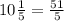 10 \frac{1}{5} = \frac{51}{5}