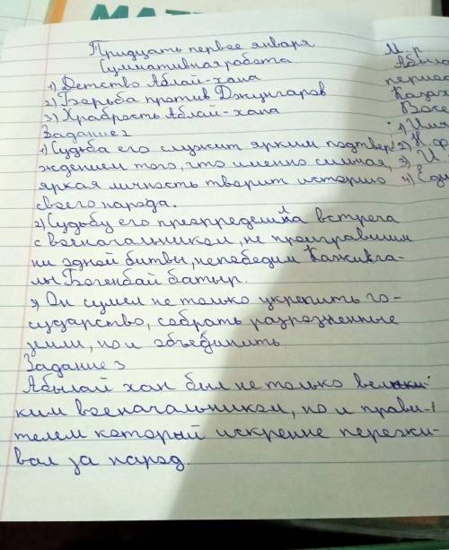 Задание №2. Найдите и озаглавьте в тексте номера структурных частей: 1 – вступление2 – основная част