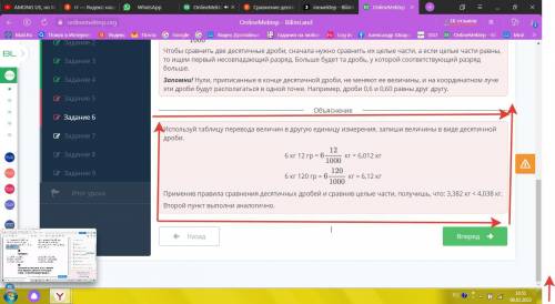 ineмektep - BilimLand 1K отзывов Сравнение десятичных дробей. Урок 2 Запиши величины с десятичных др