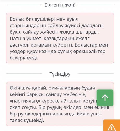 Дұрыс жауап саны: 2 сайлау қазақтарды біріктірді сайлауға үміткерлер үлкен қаражат жұмсады параға са