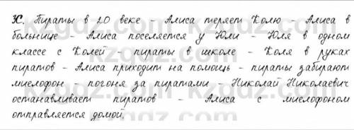 УС Прочитайте 2-ю часть повести «Три К», в которой Алиса, взявшая у отца миелофон, отправляется в и