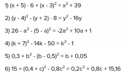 выражения (328-32.10): 32.8.1) (x + 5) 6+ (x - 3); 2) (-4)-(y + 2) - 8; 3) 26 - а - (5 – а); 4) (+7