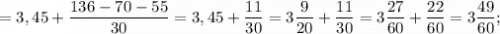 =3,45+\dfrac{136-70-55}{30}=3,45+\dfrac{11}{30}=3\dfrac{9}{20}+\dfrac{11}{30}=3\dfrac{27}{60}+\dfrac{22}{60}=3\dfrac{49}{60};