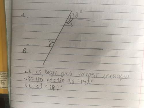 2. Прямые a и b параллельны. Найдите Угол 2, если Угол 1 = 38°.