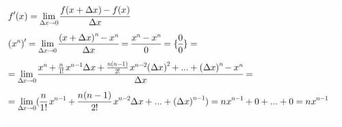 Докажите: (x^n)'=n*x^n-1 '-знак производной ^-степень *-умножить