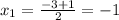 x _{1} = \frac{ - 3 + 1}{2} = - 1