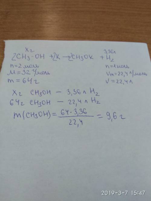 Найдите массу прореагировавшего метанола с калием в ходе их взаимодействия образовалось 3, 36 л водо