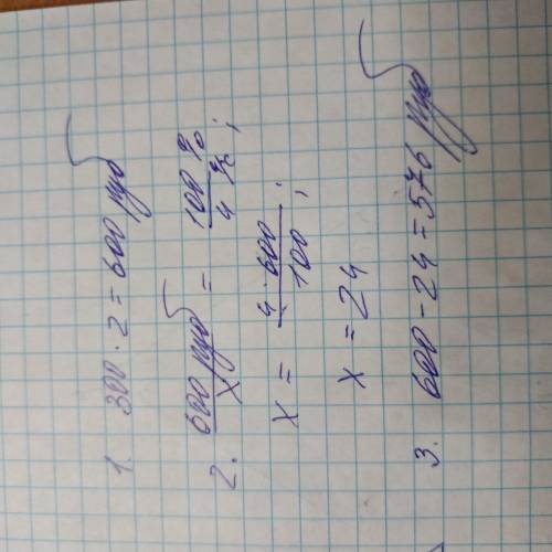 Упаковка сахара стоила 300 руб продается со скидкой 4% сколько стоит две упаковки сахара со скидкой 