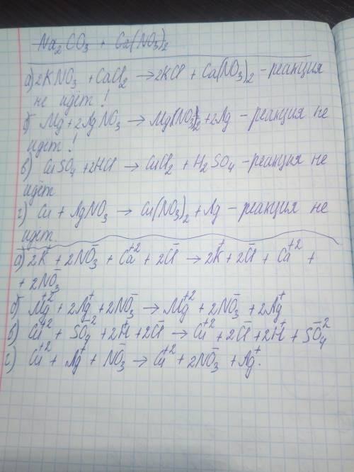 1) составьте где это требуется молекулярные и ионные уравнения разложение нерастворимого осадка = 2)