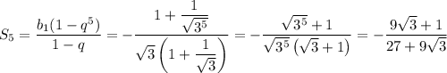 S_5=\dfrac{b_1(1-q^5)}{1-q}=-\dfrac{1+\dfrac{1}{\sqrt{3^5}}}{\sqrt{3}\left(1+\dfrac{1}{\sqrt{3}}\right)}=-\dfrac{\sqrt{3^5}+1}{\sqrt{3^5}\left(\sqrt{3}+1\right)}=-\dfrac{9\sqrt{3}+1}{27+9\sqrt{3}}