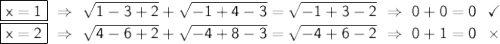 \sf \boxed{\sf x=1} \ \Rightarrow \ \sqrt{1-3+2}+\sqrt{-1+4-3}=\sqrt{-1+3-2} \ \Rightarrow \ 0+0=0 \ \ \checkmark \\ \sf \boxed{\sf x=2} \ \Rightarrow \ \sqrt{4-6+2}+\sqrt{-4+8-3}=\sqrt{-4+6-2} \ \Rightarrow \ 0+1=0 \ \ \times