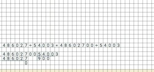 48602,7: 54,003= решите только как в тетраде надо писать по действиям )